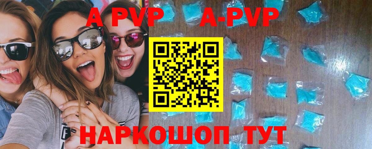 Alpha PVP крисы CK  Alpha-PVP СК  Вход с VPN  Валуйки  Alpha PVP СК КРИС 
