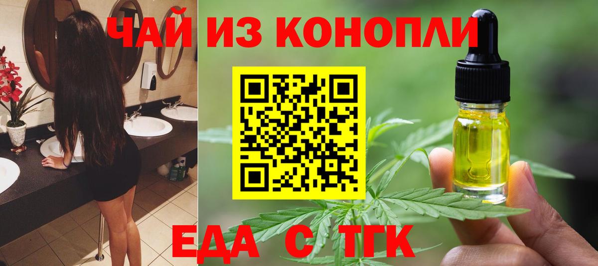 Валуйки  Cannafood марихуана  Вход с VPN 