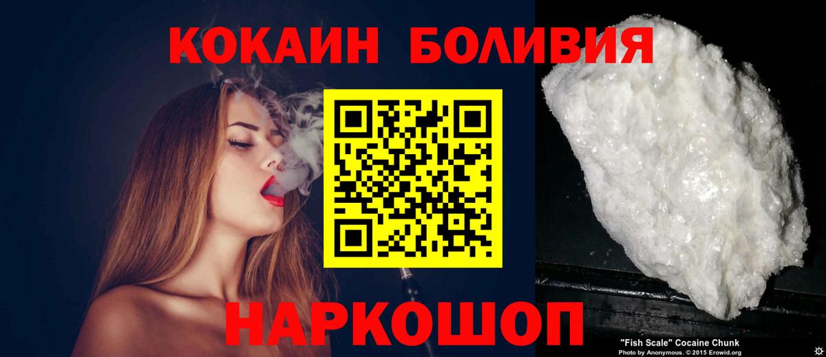 КОКАИН Fish Scale Валуйки