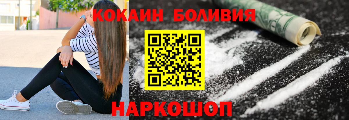 Кокаин 99%  Вход с VPN  Валуйки 