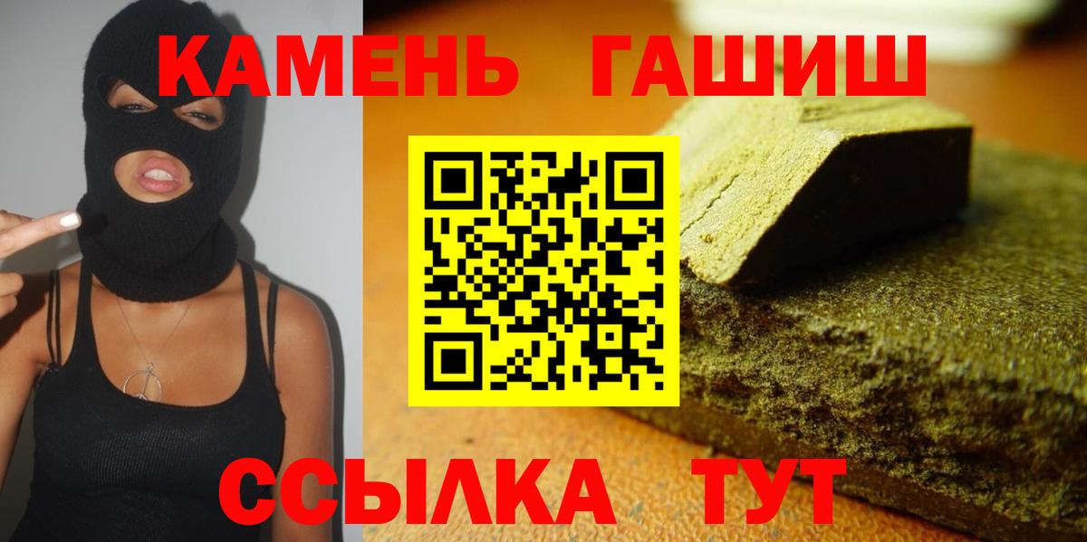Валуйки  Гашиш ice o lator  ГАШИШ AMNESIA HAZE  Вход с VPN 