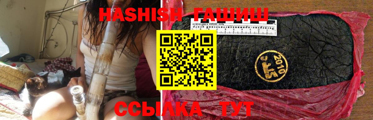 ГАШИШ VHQ Валуйки