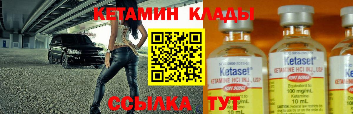 маркетплейс Telegram  Кетамин ketamine  Вход с VPN  Валуйки 