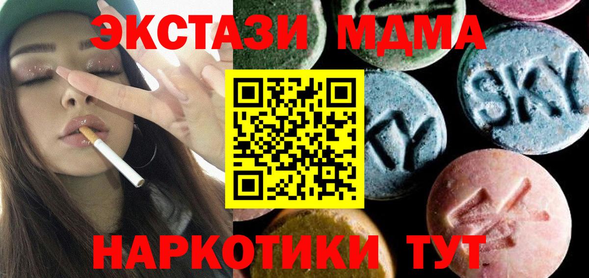Валуйки  МДМА  МДМА crystal  Вход с VPN  МДМА crystal 