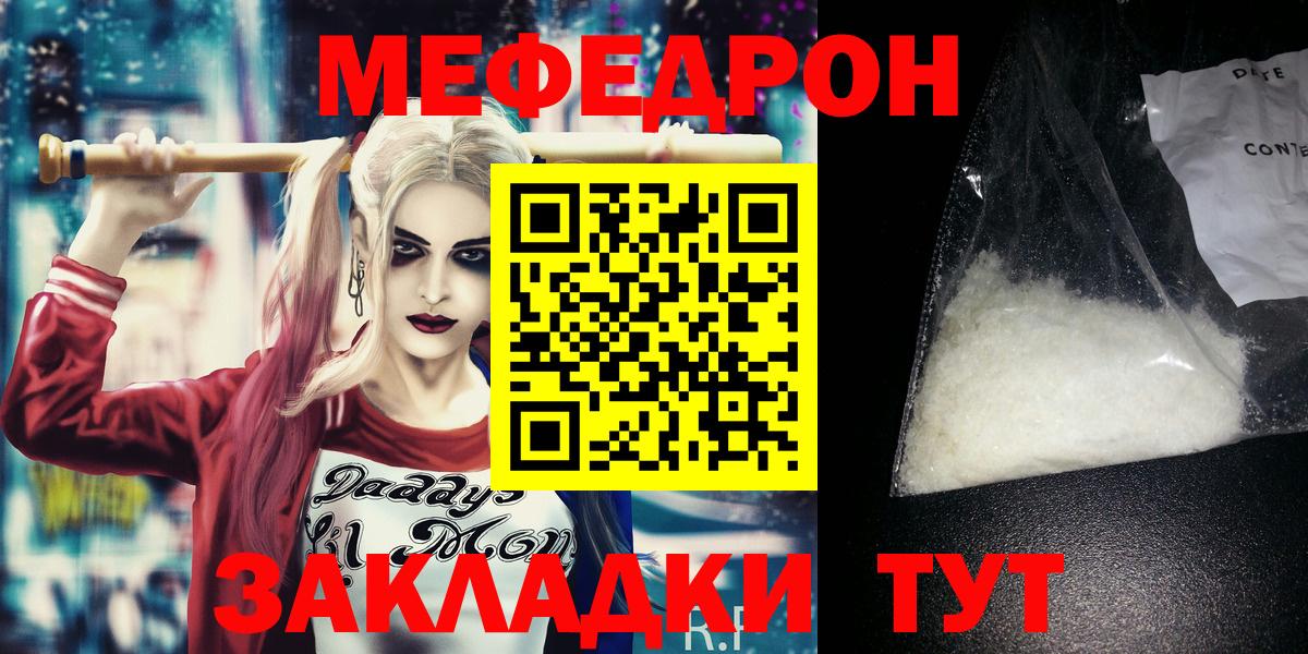наркошоп  Мефедрон  Вход с VPN  МЕФ  МЯУ-МЯУ мяу мяу  Валуйки  Меф VHQ 