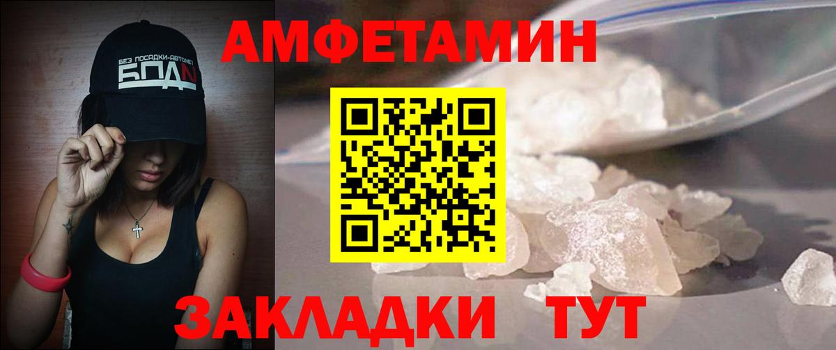 МЕТАМФЕТАМИН кристалл Валуйки