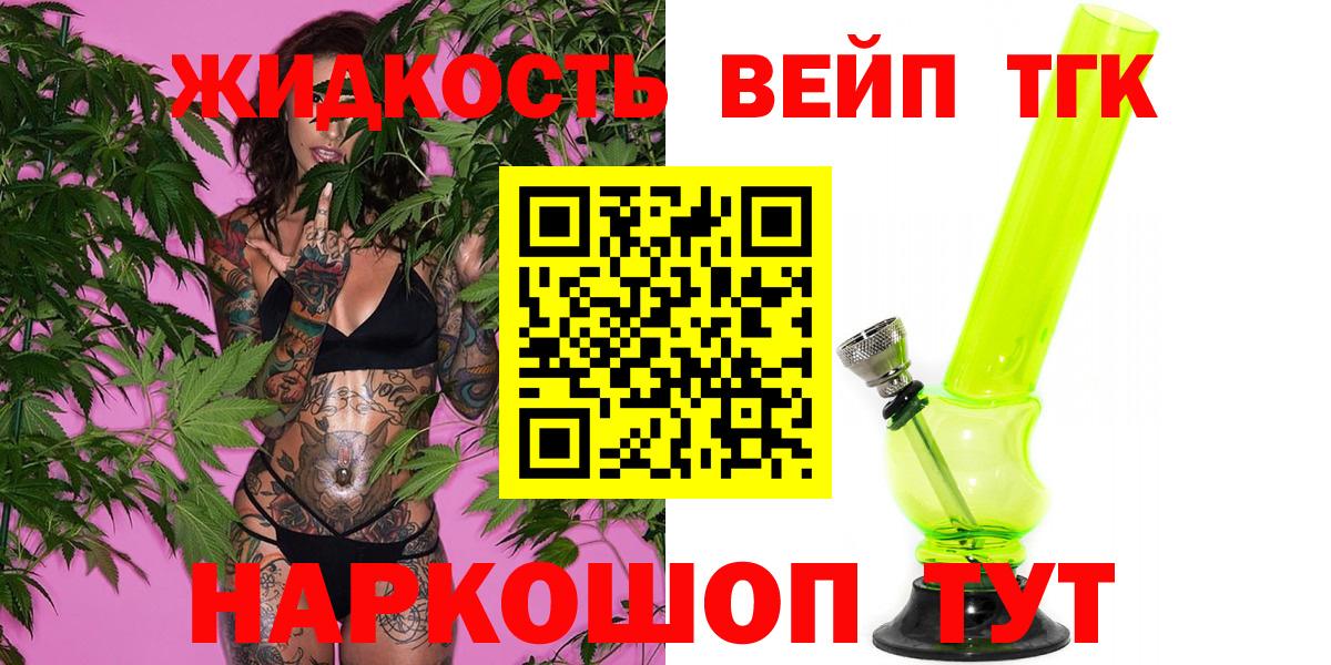 Дистиллят ТГК жижа  ТГК Wax  Вход с VPN  Валуйки 