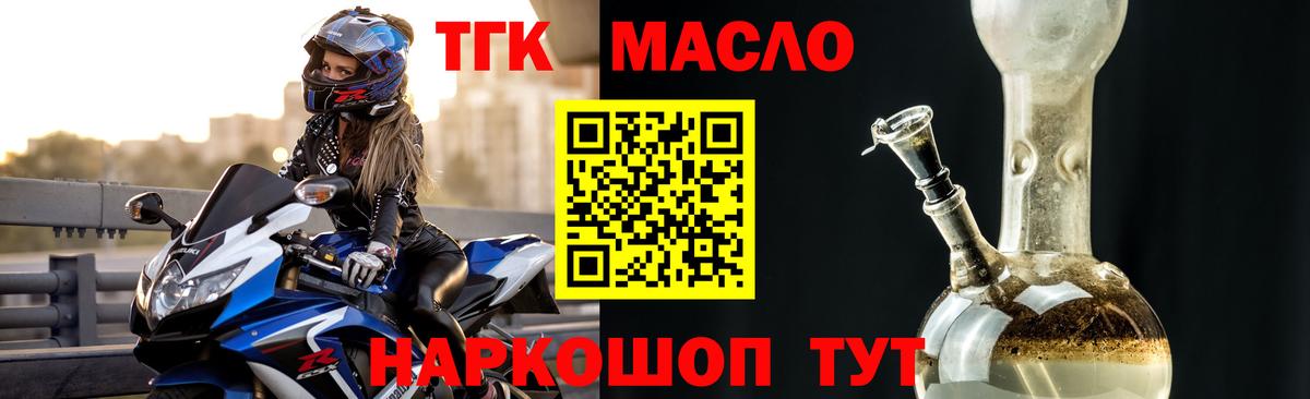 ТГК Wax Валуйки